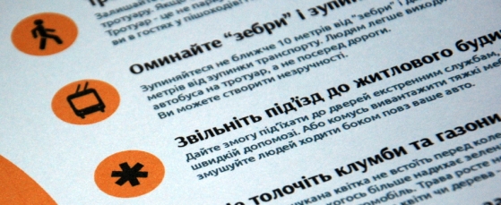DuN2BD Запаркуйтеся правильно! Листівка нагадування неуважним водіям