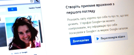 yq1BdD Акценти у веб дизайні на прикладі Google+ і Facebook