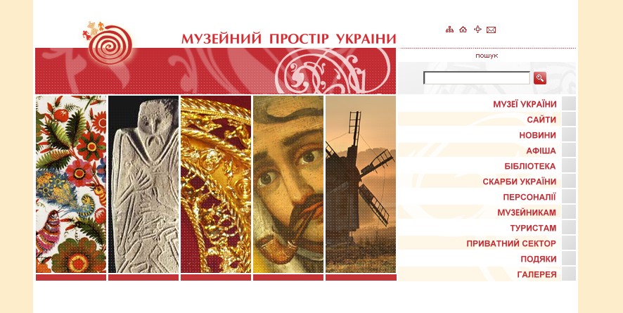 Музейни портал України - ще ескіз